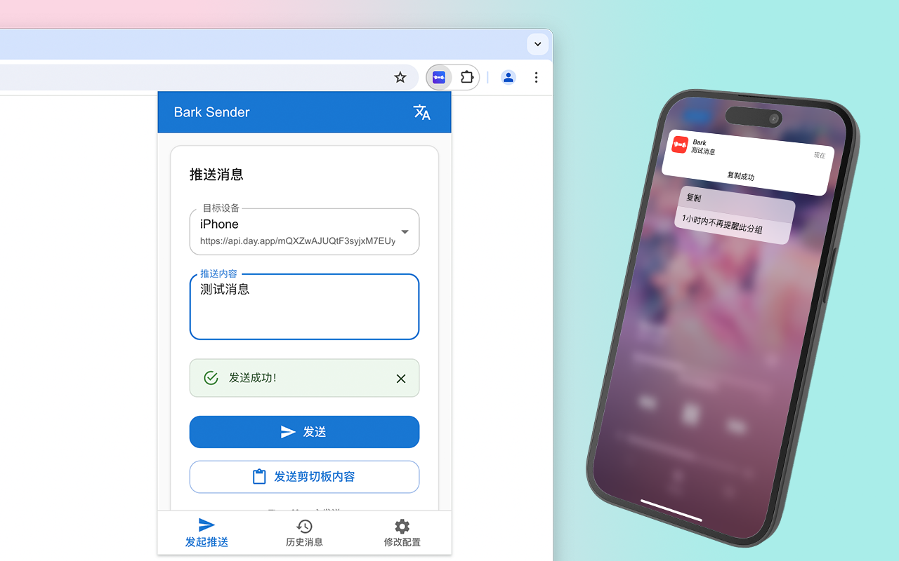Bark Sender - Push from Browser to iPhone